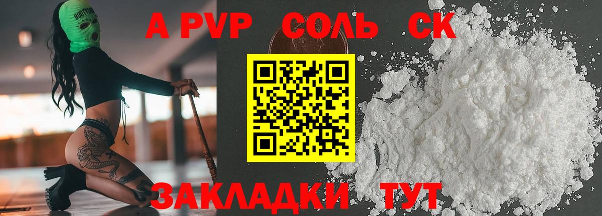 Alfa_PVP СК КРИС  Альфа ПВП крисы CK  Дюртюли  Альфа ПВП крисы CK 
