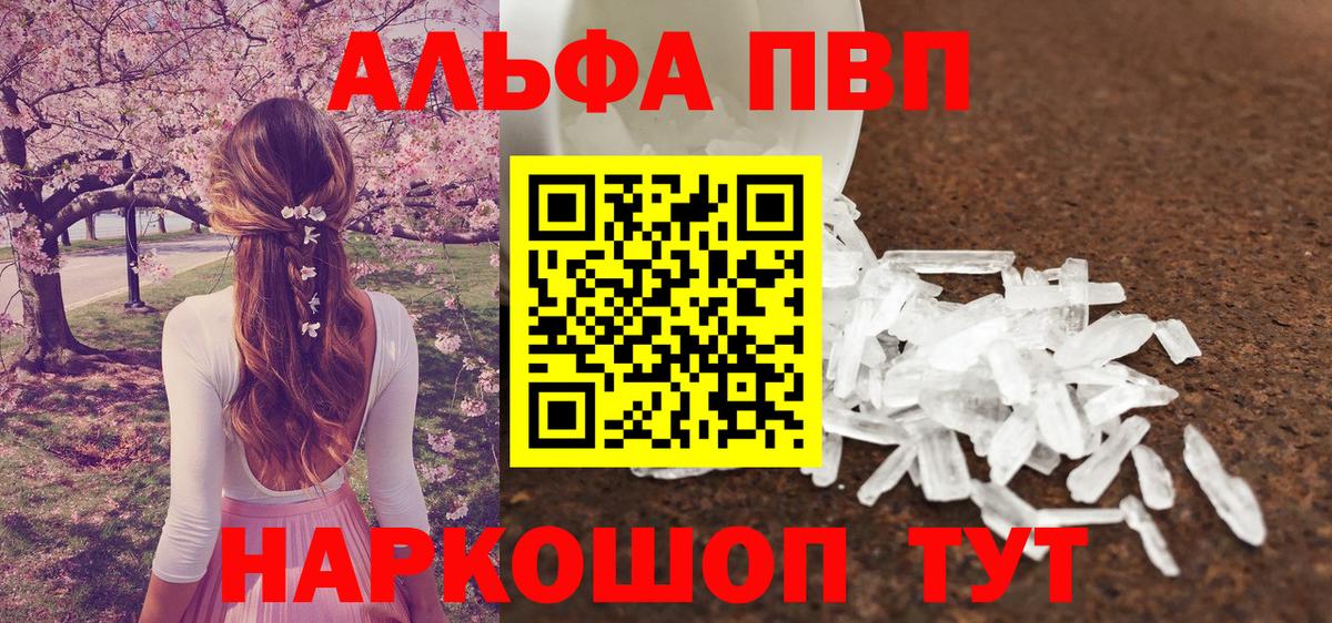 A-PVP кристаллы Дюртюли