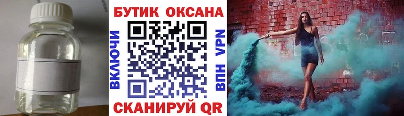 купить закладку Дюртюли Бутират BDO
