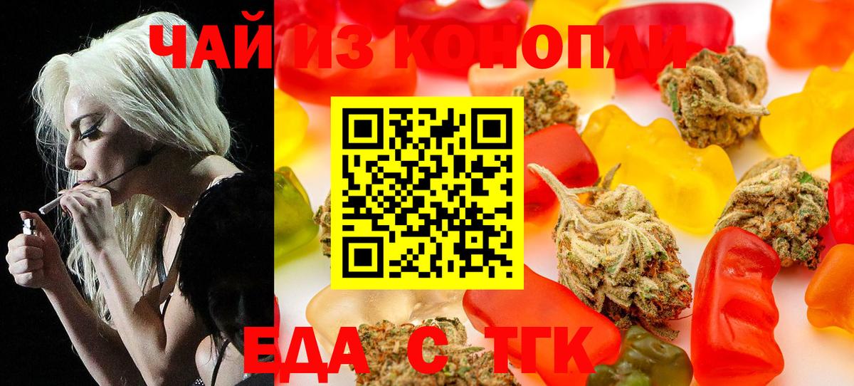 Печенье с ТГК конопля  Дюртюли 