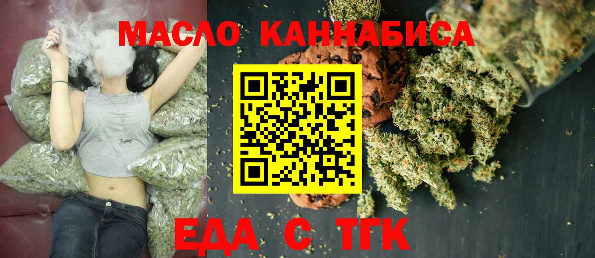 Дюртюли  Cannafood марихуана  Вход с VPN 