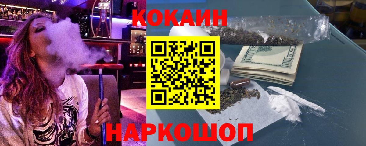 Кокаин  Кокаин Боливия  Вход с VPN  Дюртюли  COCAIN VHQ 