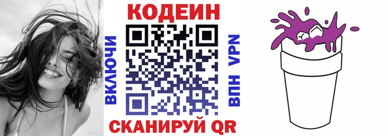 Кодеин напиток Lean (лин)  Дюртюли 