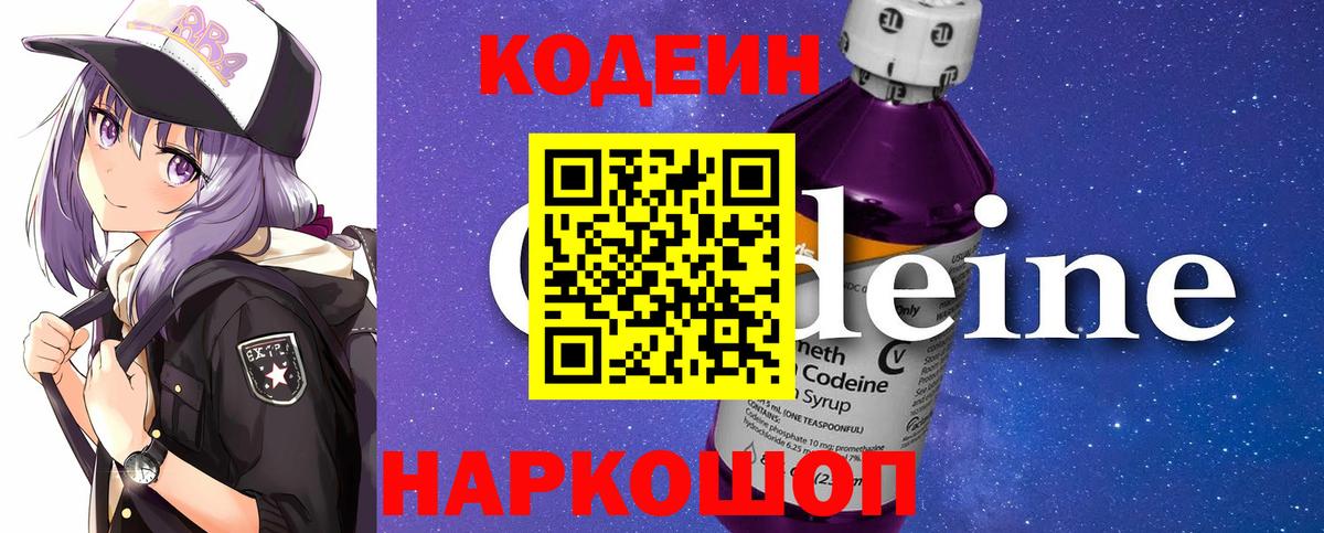 Дюртюли  Кодеиновый сироп Lean напиток Lean (лин)  Вход с VPN  Кодеин напиток Lean (лин) 