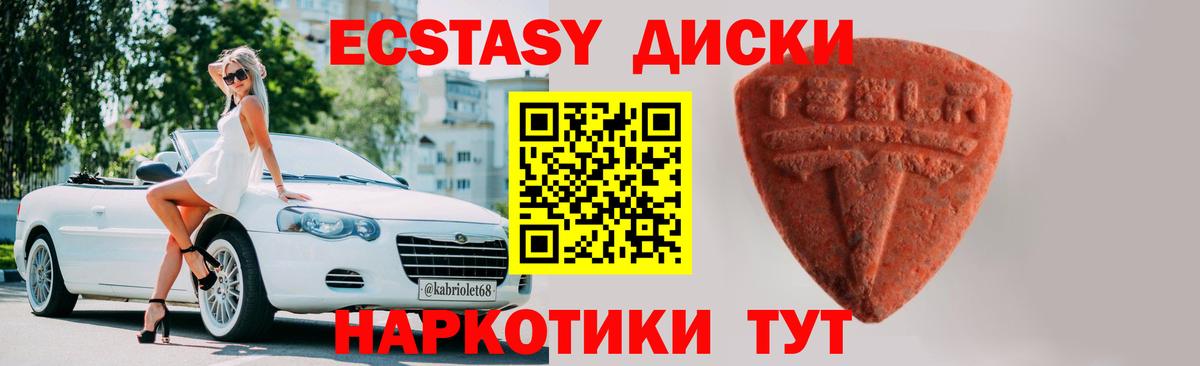 Ecstasy  Вход с VPN  Экстази XTC  Дюртюли  Ecstasy louis Vuitton 