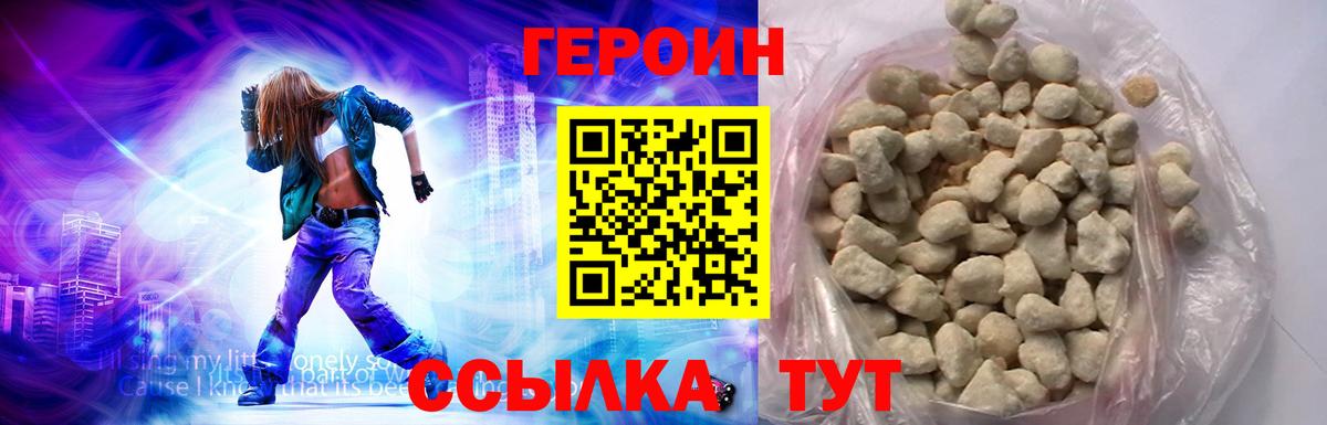 ГЕРОИН белый  Вход с VPN  Дюртюли 
