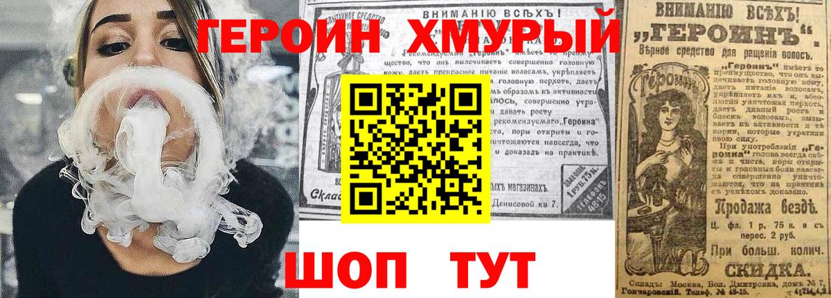 Героин белый Дюртюли