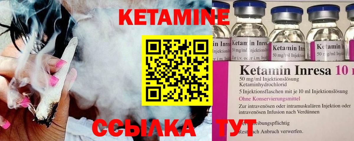 КЕТАМИН ketamine  Дюртюли 