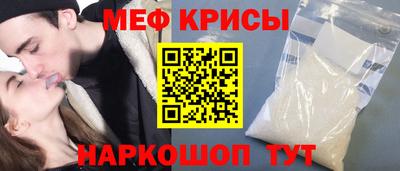 мефедрон VHQ Краснокаменск