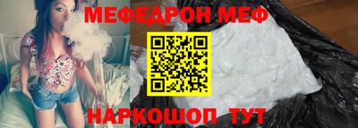 мефедрон VHQ Краснокаменск