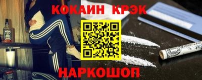 кристаллы Краснодар
