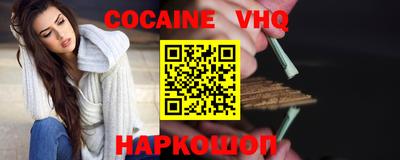 мефедрон VHQ Краснокаменск