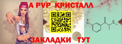 молекула духа Бийск