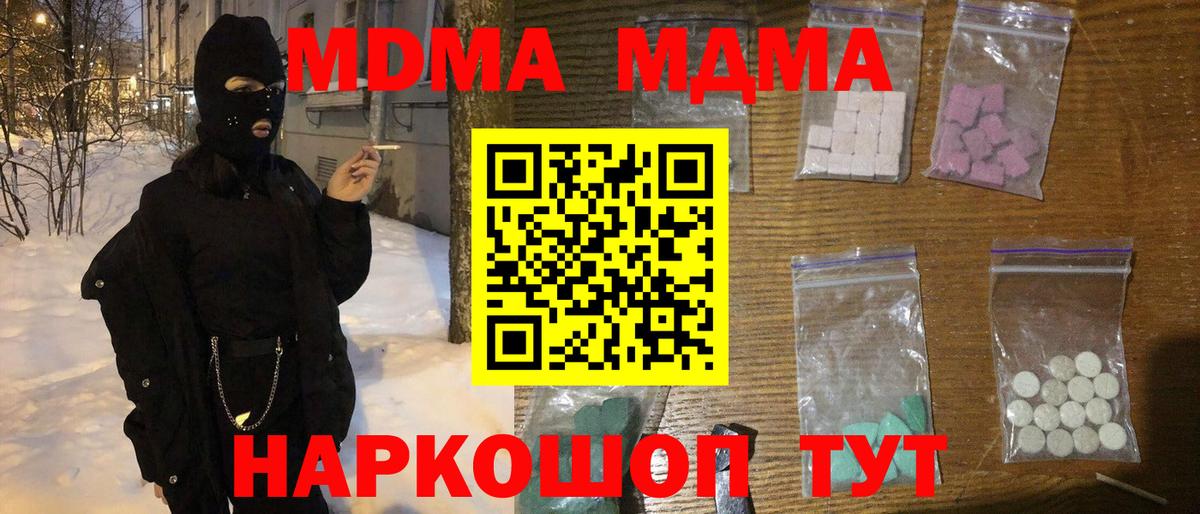 MDMA  Вход с VPN  МДМА VHQ  Дюртюли  MDMA Molly 