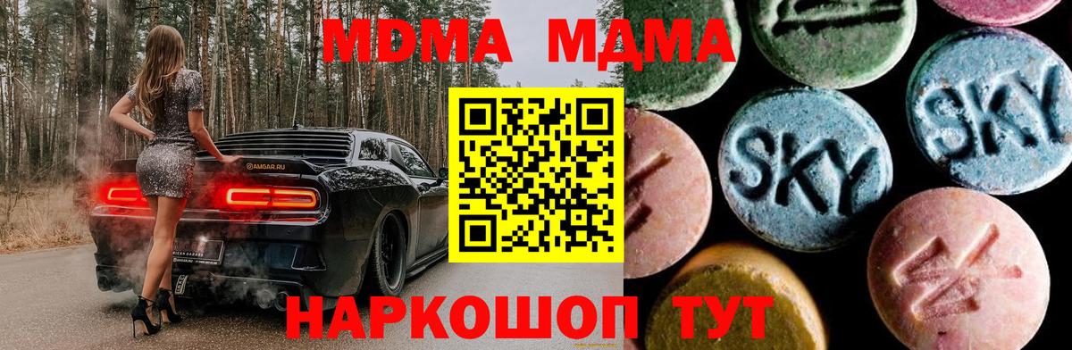 MDMA Molly Дюртюли