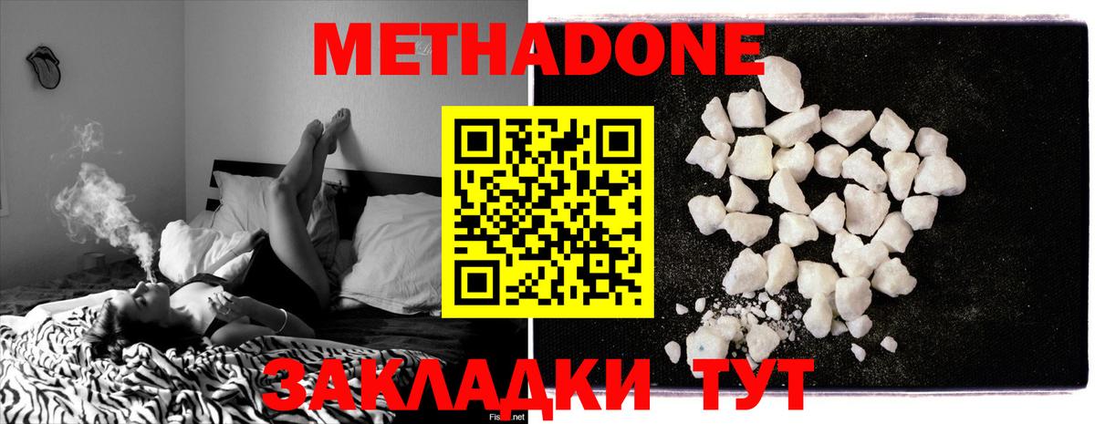 Метадон кристалл  Метадон methadone  Дюртюли  Вход с VPN 