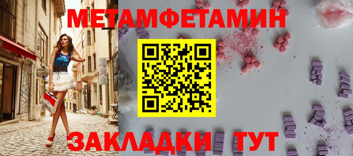 МЕТАМФЕТАМИН Methamphetamine Дюртюли