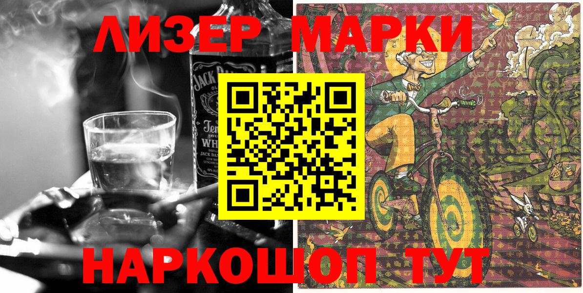 Марки N-bome 1,5мг Дюртюли
