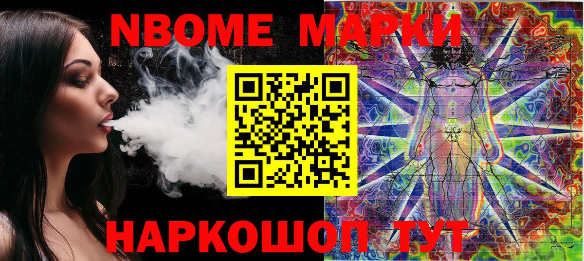 Марки 25I-NBOMe 1,8мг  Марки NBOMe  Дюртюли  Вход с VPN 